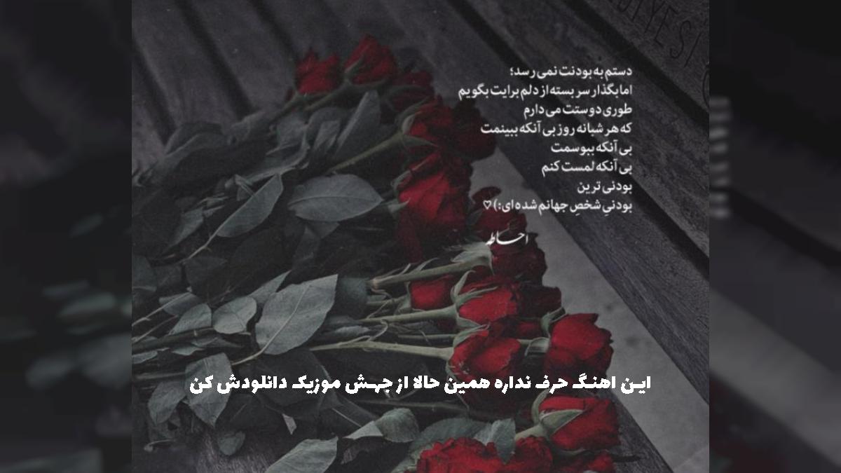 دانلود آهنگ چقد پیر شدم این چند سال آب از سر ما گذشته - رپ غمگین از 